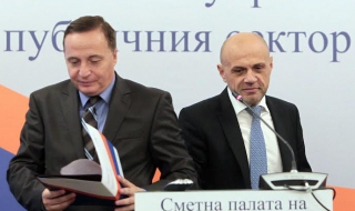 Отчет на Сметната палата