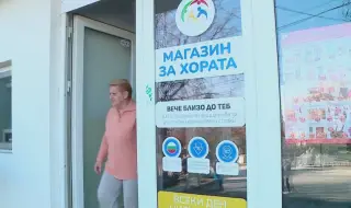 „Магазин за хората“ ЕАД отчита успешно приключване на пилотния етап на проекта