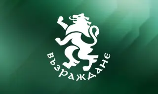 "Възраждане" търси подкрепа от САЩ срещу влизането на България в еврозоната
