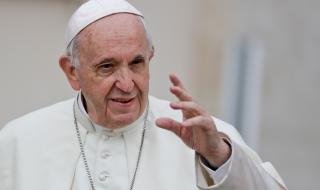 Папата: Сексът е дар Божи!