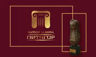 Връчват годишните награди за наука „Питагор“