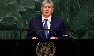 Атамбаев готвел преврат в Киргизстан