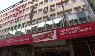 НС на БСП с позиция за присъединяването към еврото