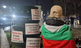 Хората отново излязоха в провинцията с искане за оставка на правителството