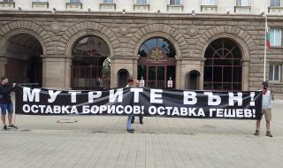 Рок и "Борисов, чао!" звучат в седмия ден на протеста (ВИДЕО)