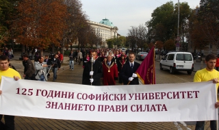 Шествие на преподаватели, студенти и ректори