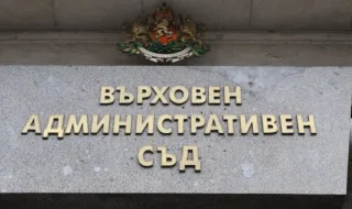 ВСС избра съдия Ваня Анчева за и.ф. председател на ВАС