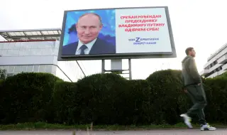 В Ниш поздравиха Путин: Честит рожден ден, г-н президент