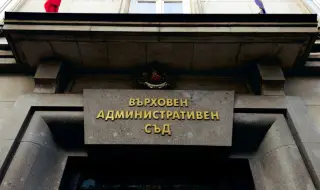 ВАС отказа да спре уволнението на Красимира Божкова по случая „Баба Алино“