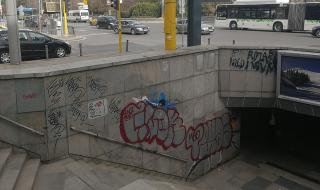Столична община ще лови авторите на графити по почерка