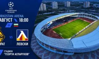 Левски излиза за слава в Шампионската лига
