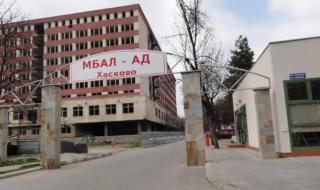 Турчин със симптоми на коронавирус е влязъл нелегално в България