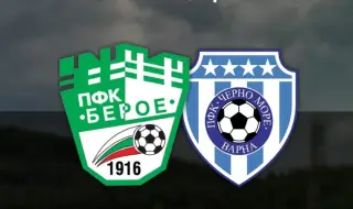 Берое домакинства на Черно море под Аязмото