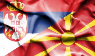 Сърбия и Македония - един балкански трилър