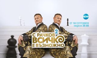 Димитър Рачков ще зашемети с невиждана изненада за старт на новия сезон на шоуто си