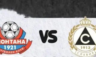 Монтана и Славия затварят редовния сезон в Първа лига