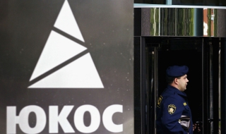 Белгия наложи запор на имущество на Русия заради ЮКОС