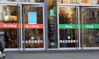 Българската асоциация на ритейл центровете: Отворете моловете час по-скоро