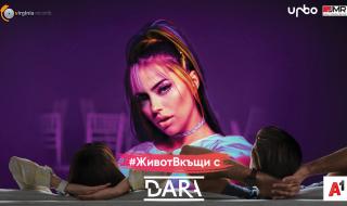 Дара се кротна