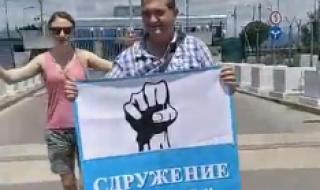 Опитват да блокират Борисов на летището в София (ВИДЕО)