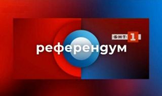 Скандал с доц. Мангъров и Антоанета Цонева в "Референдум"