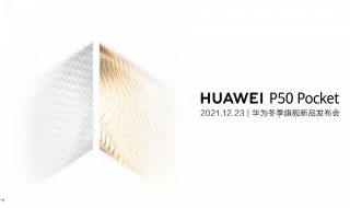 Huawei представя първия си сгъваем смартфон след седмица