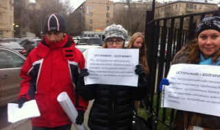 Руснаци протестират срещу измамите с имоти у нас