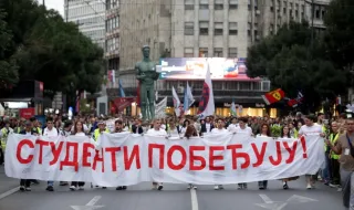 Сръбските студенти приключват кампанията си с митинг в Белград
