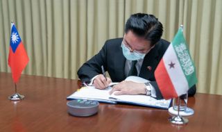 Тайван и Сомалиленд с пакт за медицинско сътрудничество