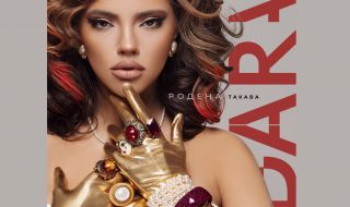 Дара издава пълен с хитове първи албум „Родена такава“ 