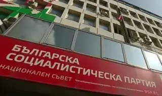 Позиция на Градския съвет на БСП - София: Партията трябва да остане единна 