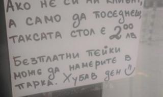 Такса от 2 лв. за стол в заведение в София