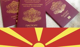 Адрес за кандидатстване за българско гражданство с регистрация в Кюстендил струва вече 100 евро