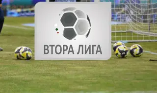 Изтеглиха жребия за Втора лига 