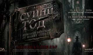 Хитът от Бродуей „Суини Тод“ за пръв път ще се играе на българска сцена