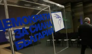 От ДСБ искат провеждане на кръгла маса за излъчване на обща кандидатура на демократичната общност за президент 