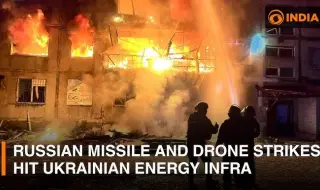 Нощна атака: Русия удари украинската енергийна инфраструктура, без ток са няколко области на страната