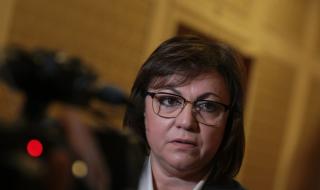 БСП поиска спешно приемане на промените в НПК