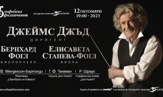 „Дон Кихот в музиката“ в концерт, посветен на националния празник на Испания