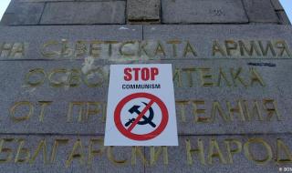 Атлантици: Премахнете паметниците на Съветската армия и комунистическите символи