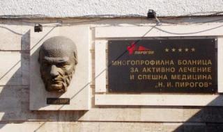 Мароканец избяга от полицията в „Пирогов”