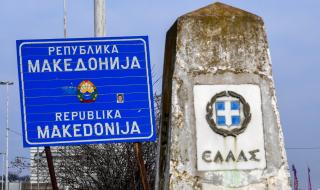 „Северна Македония“ влиза в гръцките учебници
