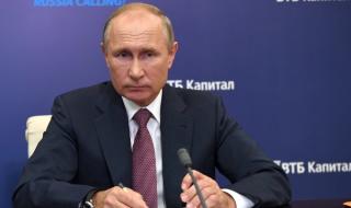 Путин: Това е жестоко престъпление