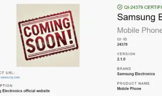 Galaxy Z Fold 7 получи още един сертификат преди своята премиера