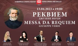 "Реквием" на Джузепе Верди на 13 април в Софийската опера