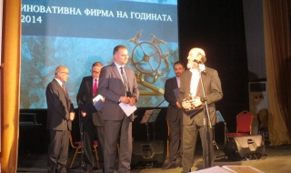 Наградиха най-иновативната фирма за годината