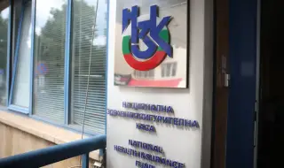 ДБ поиска да се освободи подуправителят на НЗОК