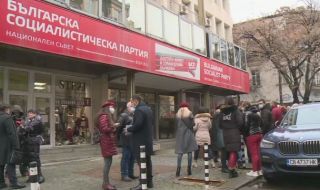 Пловдивски социалисти се събраха пред "Позитано" 20 в подкрепа на Гергов