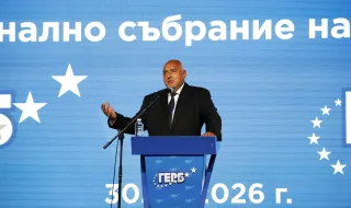 Окончателно: ГЕРБ няма да издигне кандидат за президент
