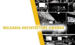 Удължават срока за участие в конкурса “Български архитектурни награди”